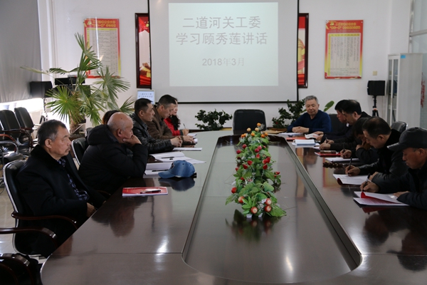 学习顾秀莲IMG_0776.jpg