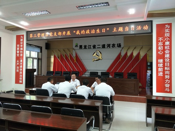 我的政治生日.jpg