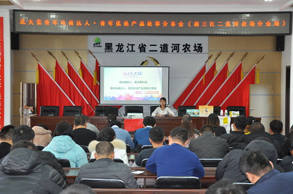 故事分享会.jpg