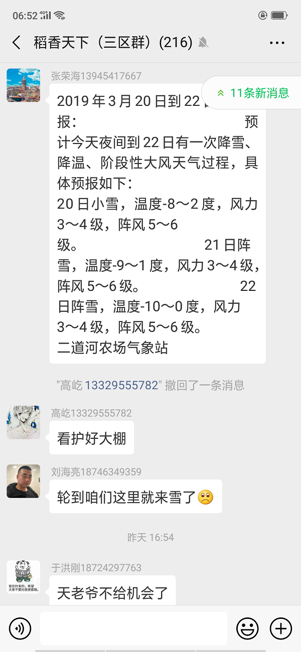 Screenshot_2019-03-20-06-52-43-32.png