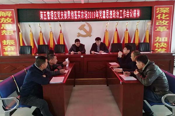 组织生活会22222.jpg