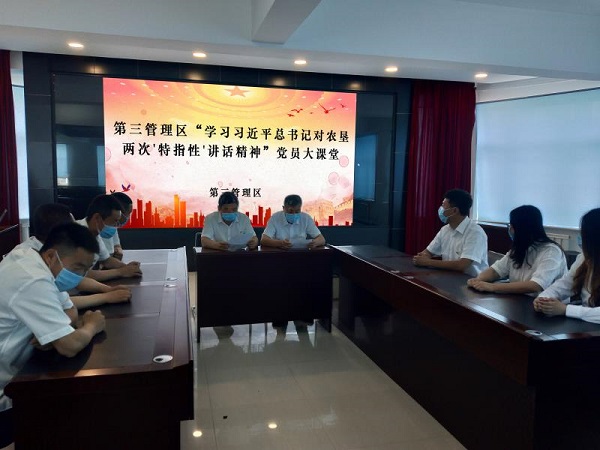 党员大课堂.jpg