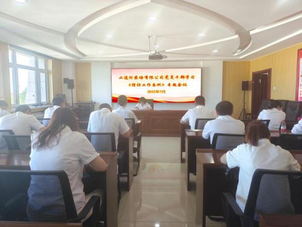 信访工作条例学习14(1).jpg