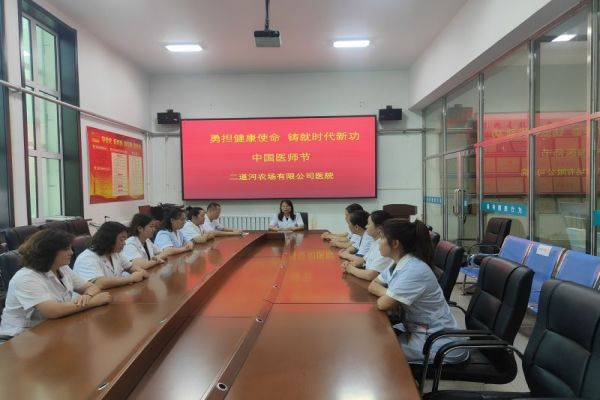 医师节.jpg