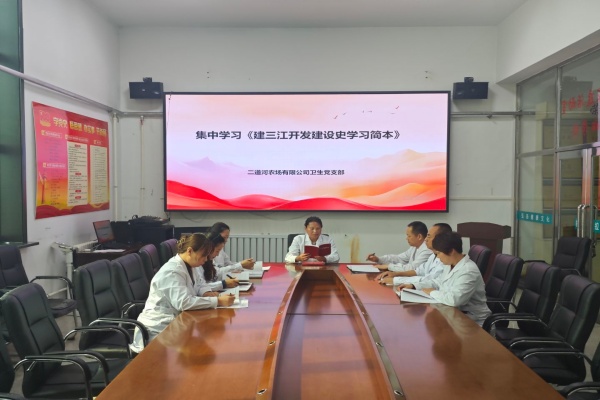建三江开发建设史1.jpg